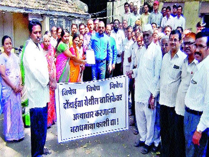 Protest ban in Yeola city protesting against girl child abuse | बालिका अत्याचाराच्या निषेधार्थ येवला शहरात निषेध मूकमोर्चा Protest ban in Yeola city protesting against girl child abuse | बालिका अत्याचाराच्या निषेधार्थ येवला शहरात निषेध मूकमोर्चा