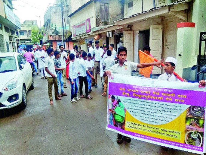 Raise awareness of fugitive municipality to eradicate dengue | डेंग्यू निर्मूलनासाठी भगूर पालिकेची जनजागृती Raise awareness of fugitive municipality to eradicate dengue | डेंग्यू निर्मूलनासाठी भगूर पालिकेची जनजागृती