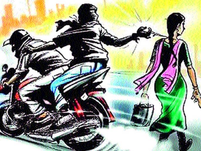  Twenty-seven days worth of gold | वीस दिवसांत सात सोनसाखळ्या लंपास