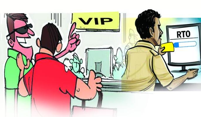 VIP vehicle license in Nagpur RTO is mysterious | नागपुरात व्हीआयपी वाहन परवान्यांचे गौडबंगाल! VIP vehicle license in Nagpur RTO is mysterious | नागपुरात व्हीआयपी वाहन परवान्यांचे गौडबंगाल!