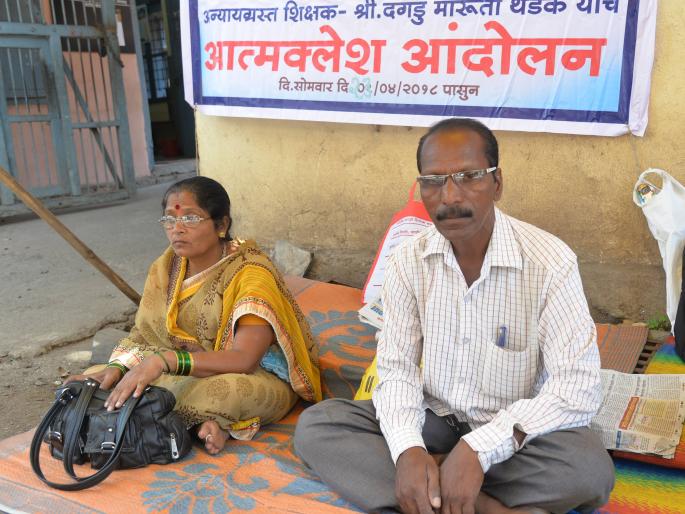 Kolhapur: Due to the delay in the interruption of Dy | कोल्हापूर : शिक्षण उपसंचालक कार्यालयातील दप्तर दिरंगाईबद्दल बेमुदत धरणे Kolhapur: Due to the delay in the interruption of Dy | कोल्हापूर : शिक्षण उपसंचालक कार्यालयातील दप्तर दिरंगाईबद्दल बेमुदत धरणे