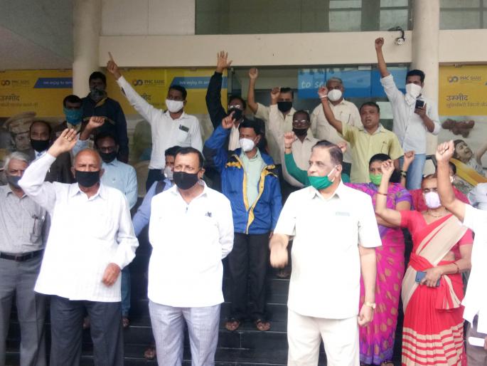 PMC Strong protests by the action committee in front of the bank | पी.एम.सी. बँकेसमोर कृती समितीची जोरदार निदर्शने