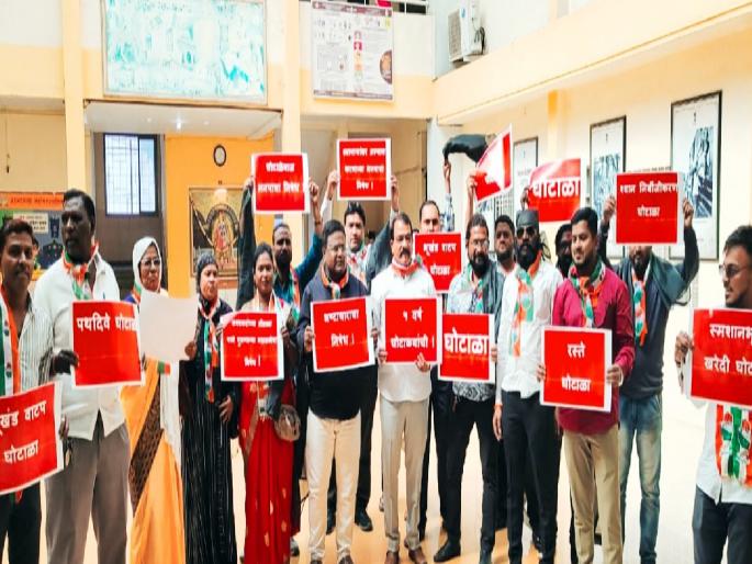 Five years of scams: Congress held the Municipal Assembly | पाच वर्ष घोटाळ्यांचे, नगरकरांच्या वाटोळ्याचे: काँग्रेसने मनपात भरवली प्रती महासभा Five years of scams: Congress held the Municipal Assembly | पाच वर्ष घोटाळ्यांचे, नगरकरांच्या वाटोळ्याचे: काँग्रेसने मनपात भरवली प्रती महासभा