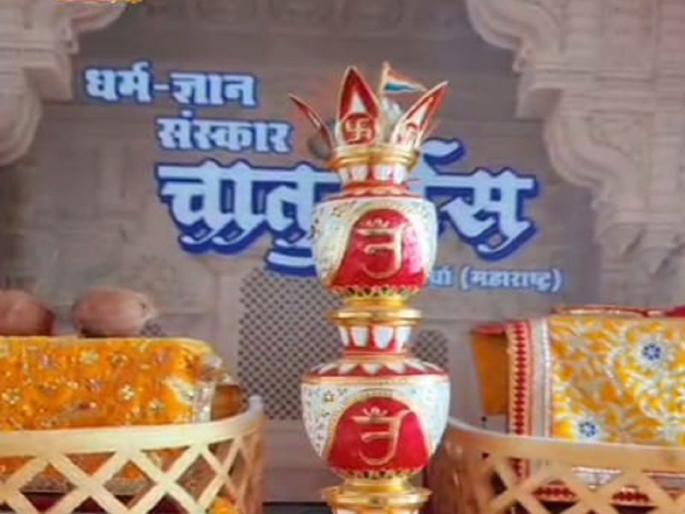 271 quarterly kalash establishment; Digambar Jain brothers created a new record | २७१ चातुर्मासिक कलश स्थापन; दिगंबर जैन बांधवांनी रचला नवा विक्रम 271 quarterly kalash establishment; Digambar Jain brothers created a new record | २७१ चातुर्मासिक कलश स्थापन; दिगंबर जैन बांधवांनी रचला नवा विक्रम