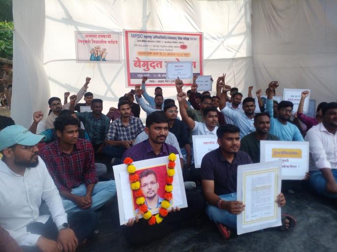 Indefinite hunger strike for appointment letter of MPSC passed engineers | MPSC उत्तीर्ण अभियंत्यांचे नियुक्तीपत्रासाठी बेमुदत उपोषण Indefinite hunger strike for appointment letter of MPSC passed engineers | MPSC उत्तीर्ण अभियंत्यांचे नियुक्तीपत्रासाठी बेमुदत उपोषण