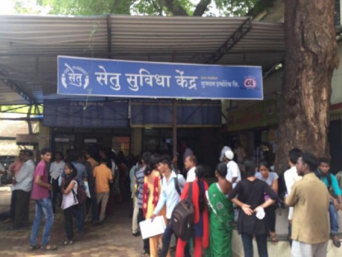 Setu Suvidha Kendra in ten tehsils including Latur Collectorate | लातूर जिल्हाधिकारी कार्यालयासह दहा तहसीलमध्ये सेतू सुविधा केंद्र Setu Suvidha Kendra in ten tehsils including Latur Collectorate | लातूर जिल्हाधिकारी कार्यालयासह दहा तहसीलमध्ये सेतू सुविधा केंद्र