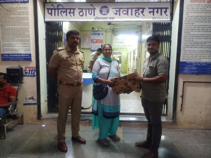 pension documents went missing. Jawaharnagar police help: Documents handed over to woman within an hour | पेन्शनची कागदपत्रे गहाळ, जवाहरनगर पोलिसांची मदत : तासाभरात महिलेला कागदपत्रे सुपूर्द pension documents went missing. Jawaharnagar police help: Documents handed over to woman within an hour | पेन्शनची कागदपत्रे गहाळ, जवाहरनगर पोलिसांची मदत : तासाभरात महिलेला कागदपत्रे सुपूर्द