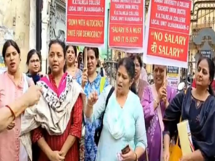 Professors of Ulhasnagar RKT University without salary, protest of professors for salary | उल्हासनगर आरकेटी महाविध्यालायचे प्राध्यापक पगारविना, प्राध्यापकांचे पगारासाठी आंदोलन Professors of Ulhasnagar RKT University without salary, protest of professors for salary | उल्हासनगर आरकेटी महाविध्यालायचे प्राध्यापक पगारविना, प्राध्यापकांचे पगारासाठी आंदोलन