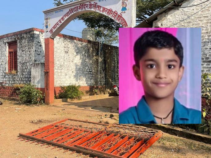 A school boy died after the iron gate of the school fell, a case was registered against the principal and the teachers | शाळेचे लोखंडी गेट अंगावरून पडून शाळकरी मुलाचा मृत्यू, मुख्याध्यापकांसह शिक्षकांवर गुन्हा दाखल A school boy died after the iron gate of the school fell, a case was registered against the principal and the teachers | शाळेचे लोखंडी गेट अंगावरून पडून शाळकरी मुलाचा मृत्यू, मुख्याध्यापकांसह शिक्षकांवर गुन्हा दाखल