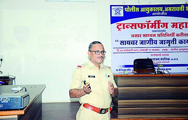 Preventive measures to avoid cyber crime | सायबर गुन्हे टाळण्यासाठी प्रतिबंधात्मक उपाय