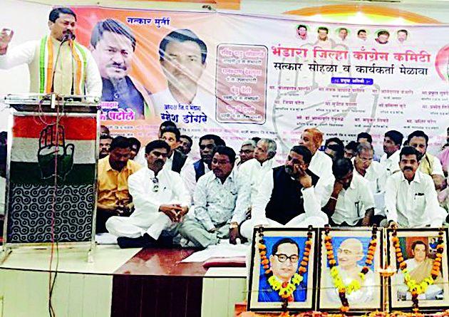 Congress party workers rally in the store | भंडाऱ्यात काँग्रेस पक्षाचा कार्यकर्ता मेळावा