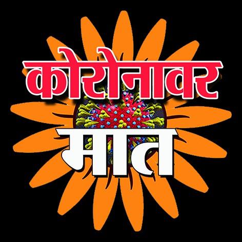 A unique relationship developed between employers and workers | मालक-कामगारांत निर्माण झाले अनोखे नाते A unique relationship developed between employers and workers | मालक-कामगारांत निर्माण झाले अनोखे नाते