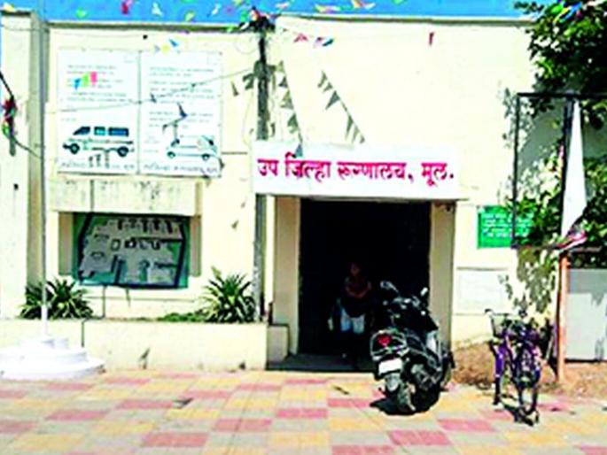 Proposal to increase the range of 100 beds in the dust | १०० खाटांचा श्रेणी वर्धन प्रस्ताव धूळखात Proposal to increase the range of 100 beds in the dust | १०० खाटांचा श्रेणी वर्धन प्रस्ताव धूळखात