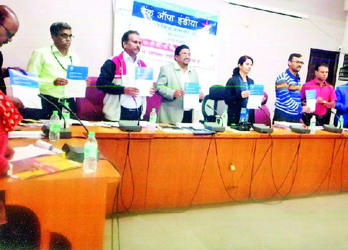 Publication of the Financial Planning Framework | वित्त पुरवठा आराखडा पुस्तिकेचे प्रकाशन Publication of the Financial Planning Framework | वित्त पुरवठा आराखडा पुस्तिकेचे प्रकाशन