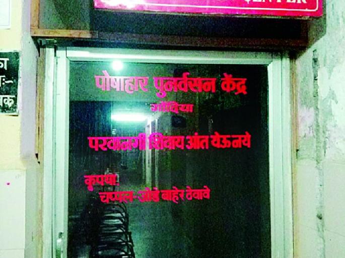 Nutrient Replacement Center Locking Lock | पोषाहार पुनवर्सन केंद्र कुलूप बंद Nutrient Replacement Center Locking Lock | पोषाहार पुनवर्सन केंद्र कुलूप बंद