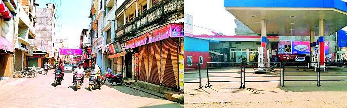 Gondia cracked off | गोंदिया कडकडीत बंद Gondia cracked off | गोंदिया कडकडीत बंद