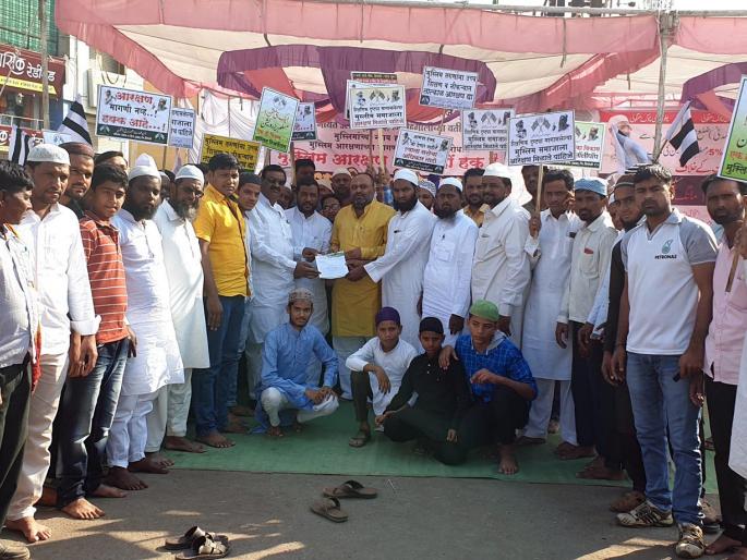 Movement for Muslim reservation | मुस्लिम आरक्षणासाठी आंदोलन Movement for Muslim reservation | मुस्लिम आरक्षणासाठी आंदोलन