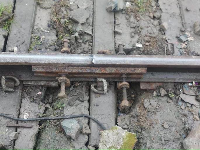 While standing at Rajghat in Igatpuri, the train went to Rule | इगतपुरीत राज्यराणी उभी असतांना रेल्वे रूळाला गेले तडे While standing at Rajghat in Igatpuri, the train went to Rule | इगतपुरीत राज्यराणी उभी असतांना रेल्वे रूळाला गेले तडे