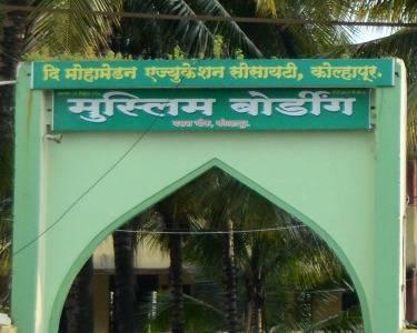 Today's poll for Muslim boarding | मुस्लिम बोर्डिंगसाठी रविवारी मतदान Today's poll for Muslim boarding | मुस्लिम बोर्डिंगसाठी रविवारी मतदान