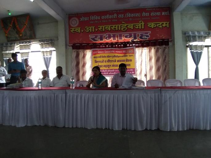 Voter Registration Review Meeting at Ozar | ओझर येथे मतदार नोंदणी आढावा बैठक