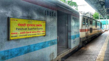 Good news for Panchavati Express passengers | पंचवटी एक्स्प्रेसच्या प्रवाशांसाठी खुशखबर Good news for Panchavati Express passengers | पंचवटी एक्स्प्रेसच्या प्रवाशांसाठी खुशखबर