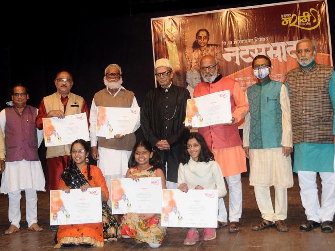 Keep the nut emperor cultural! | नटसम्राट हा सांस्कृतिक ठेवा! Keep the nut emperor cultural! | नटसम्राट हा सांस्कृतिक ठेवा!