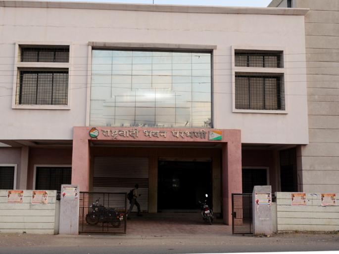 Parbhani: The nation spreads to the office of the Plaintiff Congress | परभणी : राष्टÑवादी कॉँग्रेस कार्यालयात पसरला सन्नाटा Parbhani: The nation spreads to the office of the Plaintiff Congress | परभणी : राष्टÑवादी कॉँग्रेस कार्यालयात पसरला सन्नाटा