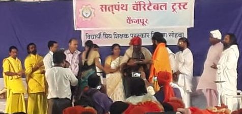 Dear Teacher Students' Choice | प्रिय शिक्षकाची विद्यार्थ्यांनीच केली निवड