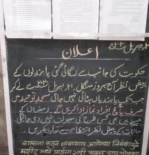 The holy month of Ramadan begins on Saturday | मुस्लीम बांधवांंच्या पवित्र रमजान महिन्याला शनिवारी प्रारंभ The holy month of Ramadan begins on Saturday | मुस्लीम बांधवांंच्या पवित्र रमजान महिन्याला शनिवारी प्रारंभ