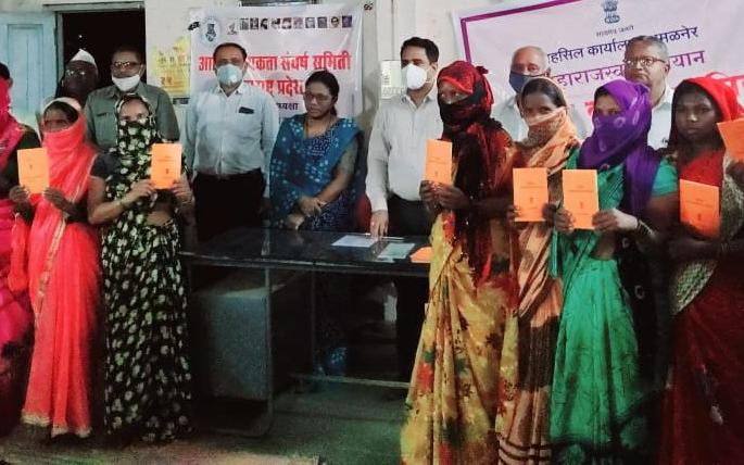 Distribution of ration cards to tribal families | आदिवासी कुटुंबांना शिधापत्रिका वाटप