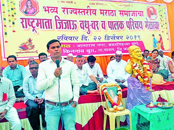 Interview with the bride-to-be at Maratha Samaj in Kingaon | किनगाव येथे मराठा समाज वधू-वर परिचय मेळावा Interview with the bride-to-be at Maratha Samaj in Kingaon | किनगाव येथे मराठा समाज वधू-वर परिचय मेळावा