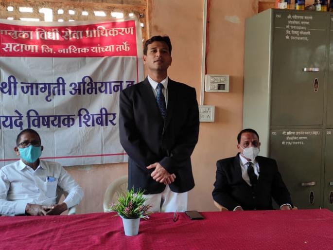 Legal camp at Satana Court | सटाणा न्यायालयात कायदेविषयक शिबिर