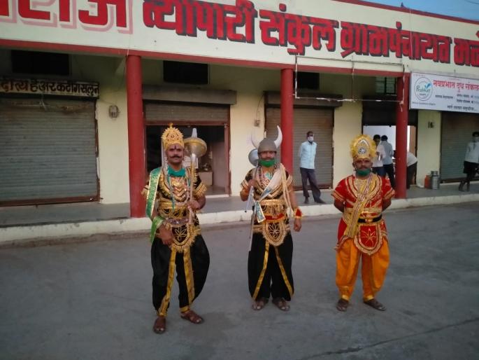 Manegaon's Gram Sevak becomes 'Yamraj'! | मनेगावचे ग्रामसेवक बनले ‘यमराज’! Manegaon's Gram Sevak becomes 'Yamraj'! | मनेगावचे ग्रामसेवक बनले ‘यमराज’!