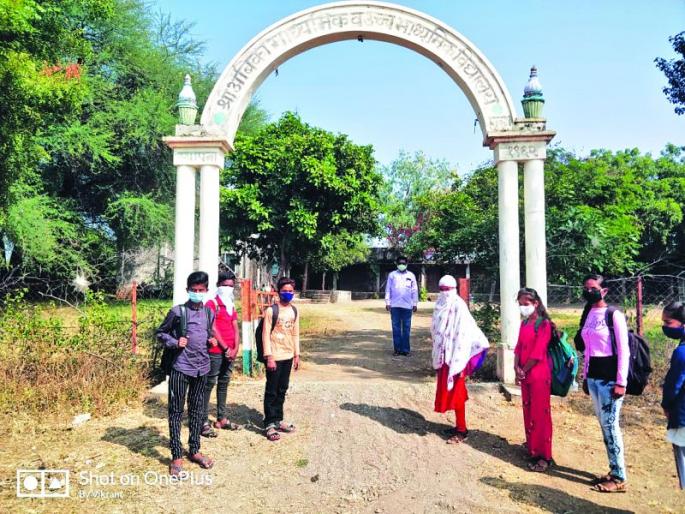 The first school bell rang under Corona's sway | कोरोनाच्या सावटाखाली वाजली शाळेची पहिली घंटा The first school bell rang under Corona's sway | कोरोनाच्या सावटाखाली वाजली शाळेची पहिली घंटा