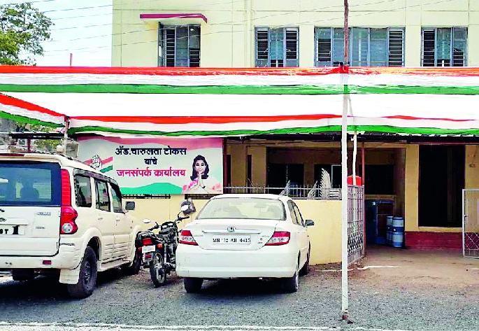Peace in the public relations office of the Congress | काँग्रेसच्या जनसंपर्क कार्यालयात शांतता Peace in the public relations office of the Congress | काँग्रेसच्या जनसंपर्क कार्यालयात शांतता