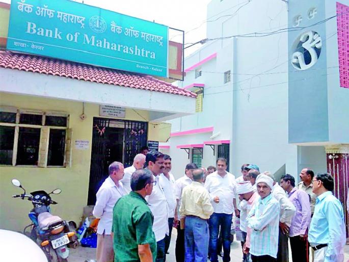 Rescue on Crop Debt Problems | पीक कर्जविषयक समस्यांची सोडवणूक