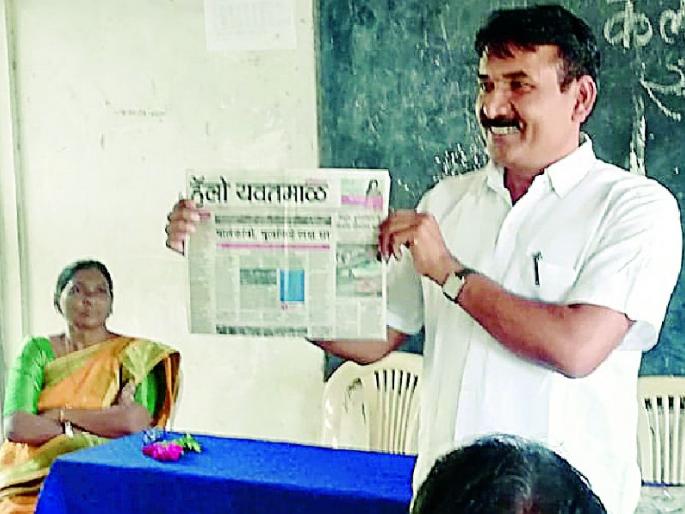 Teachers' workshop 'Lokmat' | शिक्षकांच्या कार्यशाळेत झळकला ‘लोकमत’