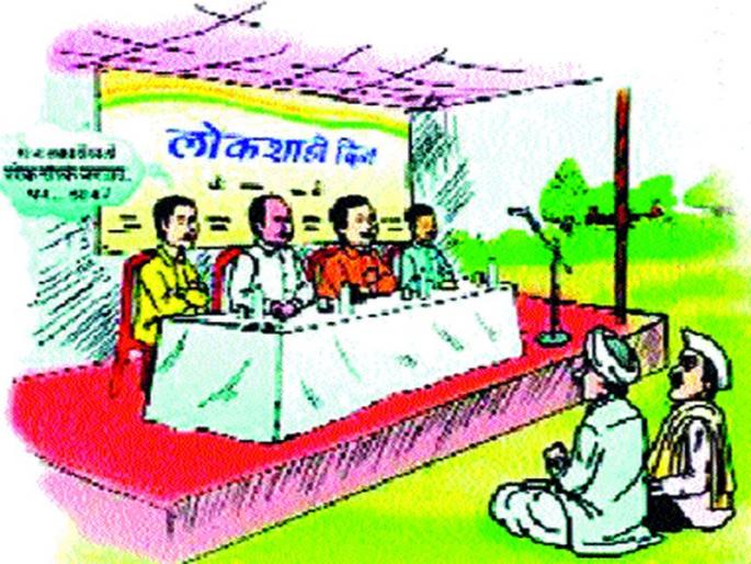 People's education on democracy day! | लोकशाही दिनाकडे जनतेची पाठ ! People's education on democracy day! | लोकशाही दिनाकडे जनतेची पाठ !