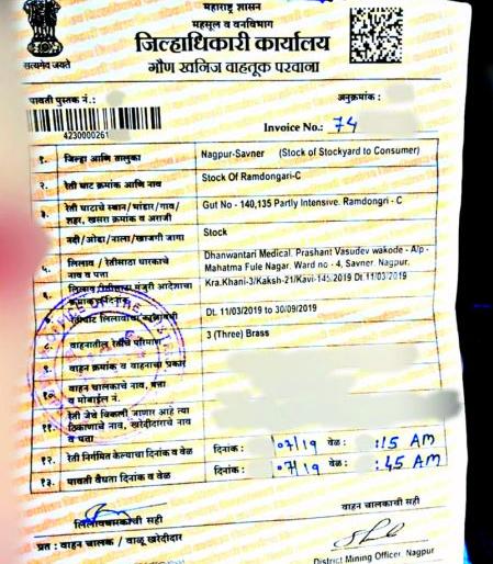 'Magic Pen' reappears; Use for other illegal acts including 'royalties' | ‘मॅजिक पेन’ पुन्हा अवतरला; ‘रॉयल्टी’सह इतर बेकायदेशीर कामांसाठी वापर 'Magic Pen' reappears; Use for other illegal acts including 'royalties' | ‘मॅजिक पेन’ पुन्हा अवतरला; ‘रॉयल्टी’सह इतर बेकायदेशीर कामांसाठी वापर