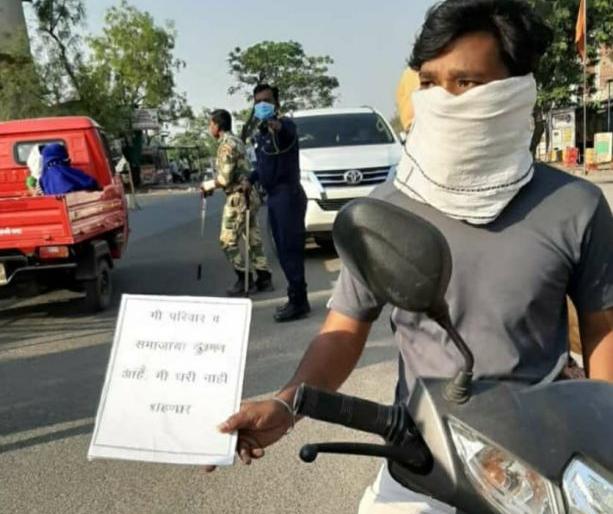 I am the enemy of family and community, I will not be at home ... | मी परिवार व समाजाचा दुष्मन आहे, मी घरी नाही राहणार... I am the enemy of family and community, I will not be at home ... | मी परिवार व समाजाचा दुष्मन आहे, मी घरी नाही राहणार...