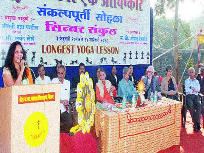 Yoga should be done for all-round development: Pradnya Patil | सर्वांगीण विकासासाठी योगाभ्यास करावा  : प्रज्ञा पाटील Yoga should be done for all-round development: Pradnya Patil | सर्वांगीण विकासासाठी योगाभ्यास करावा  : प्रज्ञा पाटील