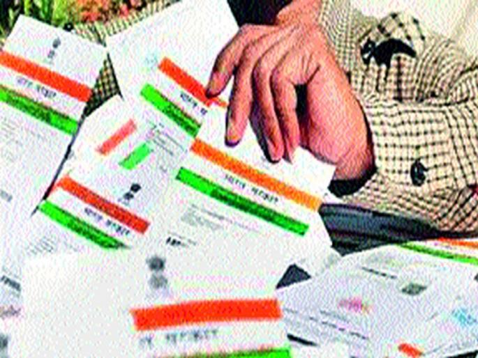Lack of Aadhar Card Centers | आधार कार्ड केंद्रांची कमतरता Lack of Aadhar Card Centers | आधार कार्ड केंद्रांची कमतरता