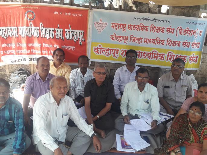 Demonstrations before the Zilla Parishad of the Secondary Teachers Union | माध्यमिक शिक्षक संघाची जिल्हा परिषदेसमोर निदर्शने