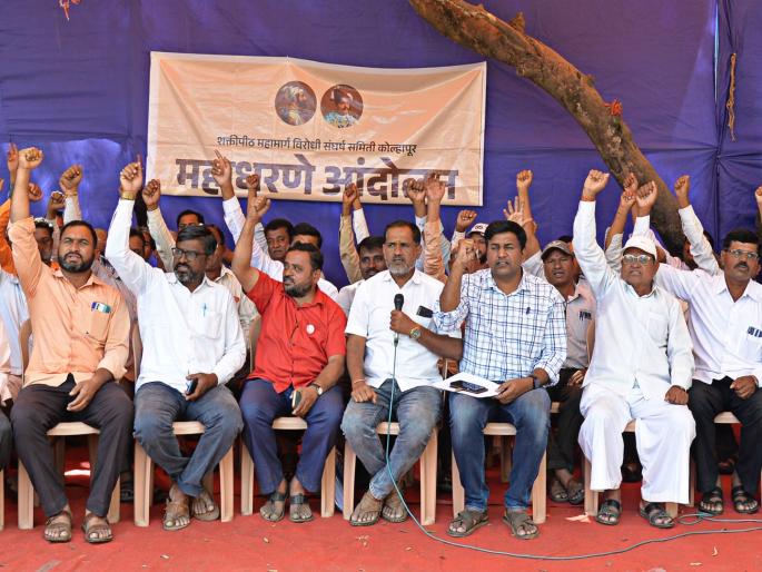 Dharna movement in Kolhapur by Shaktipeeth Anti Highway Sangharsh Samiti | शक्तिपीठ महामार्गाविरोधात शेतकरी आक्रमक, पर्यायी कसा नेणार ते सांगा; कोल्हापुरात धरणे आंदोलन Dharna movement in Kolhapur by Shaktipeeth Anti Highway Sangharsh Samiti | शक्तिपीठ महामार्गाविरोधात शेतकरी आक्रमक, पर्यायी कसा नेणार ते सांगा; कोल्हापुरात धरणे आंदोलन
