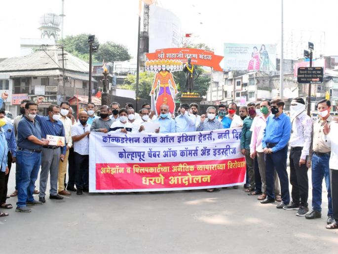 Protests against e-commerce company, burning of symbolic statues | ई कॉमर्स कंपनी विरोधात निदर्शने, प्रतिकात्मक पुतळ्याचे दहन