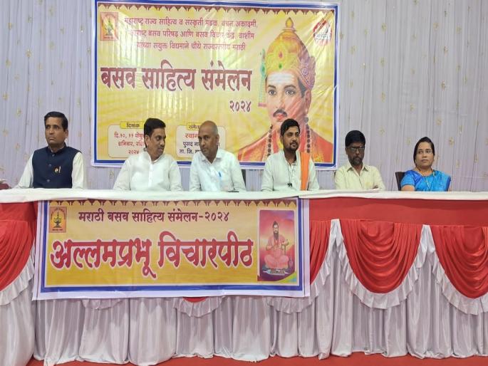 State level Marathi Basav Sahitya Sammelan was called | राज्यस्तरीय मराठी बसव साहित्य संमेलनाचे सुप वाजले State level Marathi Basav Sahitya Sammelan was called | राज्यस्तरीय मराठी बसव साहित्य संमेलनाचे सुप वाजले