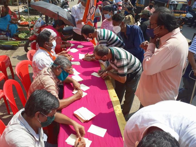Cancel the increased electricity bills: Distressed citizens respond to BJP agitation | वाढीव वीज बिलांचा लूटमार पॅटर्न रद्द करा: भाजपच्या आवाहनाला त्रस्त नागरिकांचा प्रतिसाद Cancel the increased electricity bills: Distressed citizens respond to BJP agitation | वाढीव वीज बिलांचा लूटमार पॅटर्न रद्द करा: भाजपच्या आवाहनाला त्रस्त नागरिकांचा प्रतिसाद