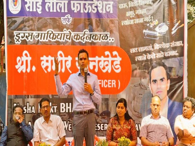 Narco terrorism is extremely dangerous for the country - Sameer Wankhede | नार्को दहशतवाद देशासाठी अत्यंत घातक आहे - समीर वानखेडे Narco terrorism is extremely dangerous for the country - Sameer Wankhede | नार्को दहशतवाद देशासाठी अत्यंत घातक आहे - समीर वानखेडे