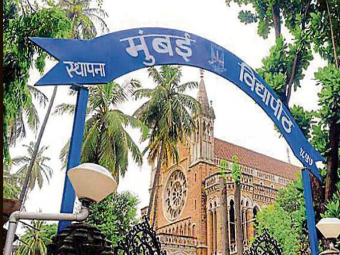 mumbai University will give the photocopy of the answer sheet to the students in one day | मुंबई विद्यापीठ विद्यार्थ्यांना देणार एका दिवसात उत्तरपत्रिकेची छायाप्रत  mumbai University will give the photocopy of the answer sheet to the students in one day | मुंबई विद्यापीठ विद्यार्थ्यांना देणार एका दिवसात उत्तरपत्रिकेची छायाप्रत