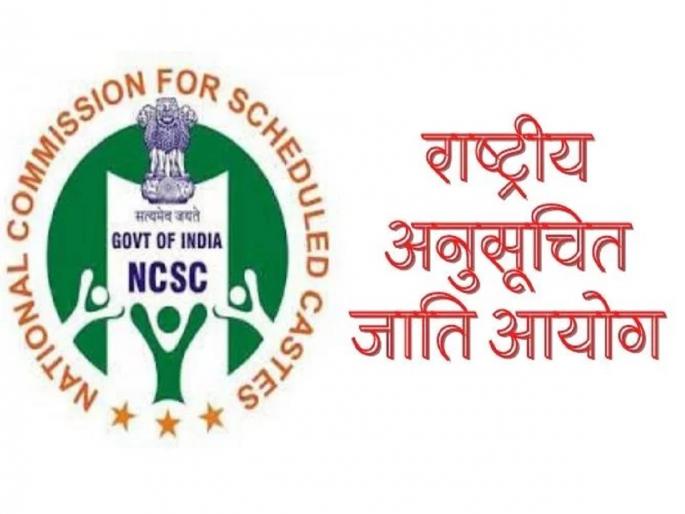 Notice of National Tribal Commission to Principal Secretary of State, District Collector of Pune | राज्याचे प्रधान सचिव, पुण्याच्या जिल्हाधिकाऱ्यांना राष्ट्रीय जनजाती आयोगाची नोटीस Notice of National Tribal Commission to Principal Secretary of State, District Collector of Pune | राज्याचे प्रधान सचिव, पुण्याच्या जिल्हाधिकाऱ्यांना राष्ट्रीय जनजाती आयोगाची नोटीस